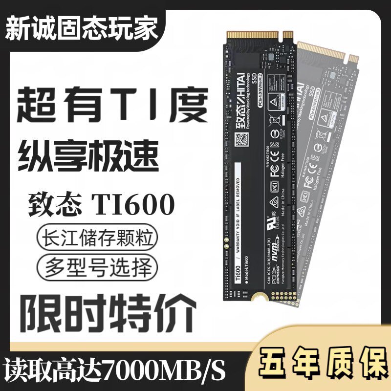 [SF Express] ZhiTai (ZhiTai) Yangtze River Memory TI600 Series 1TB 2TB SSD NVMe