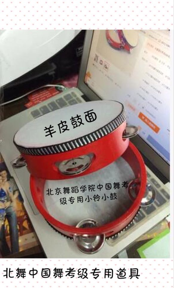弄钱鼓北京舞蹈学院指定考级用品中国民族民间舞等级五级道具定制