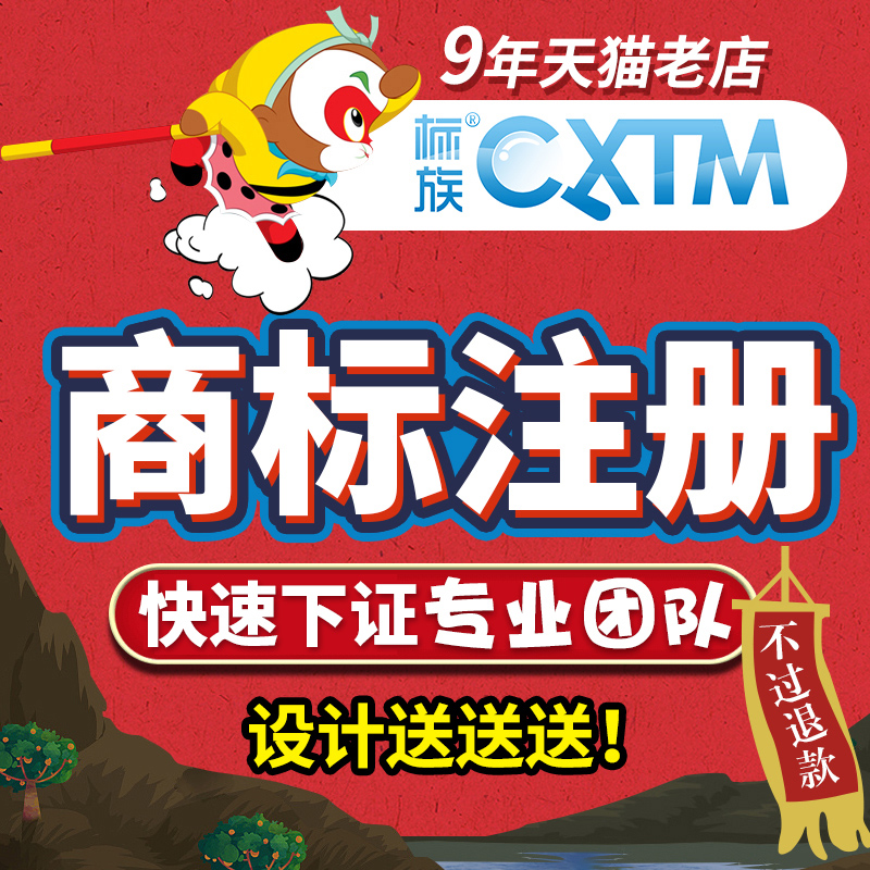 美国商标注册查询申请个人公司设计转让版权著作权代理授权