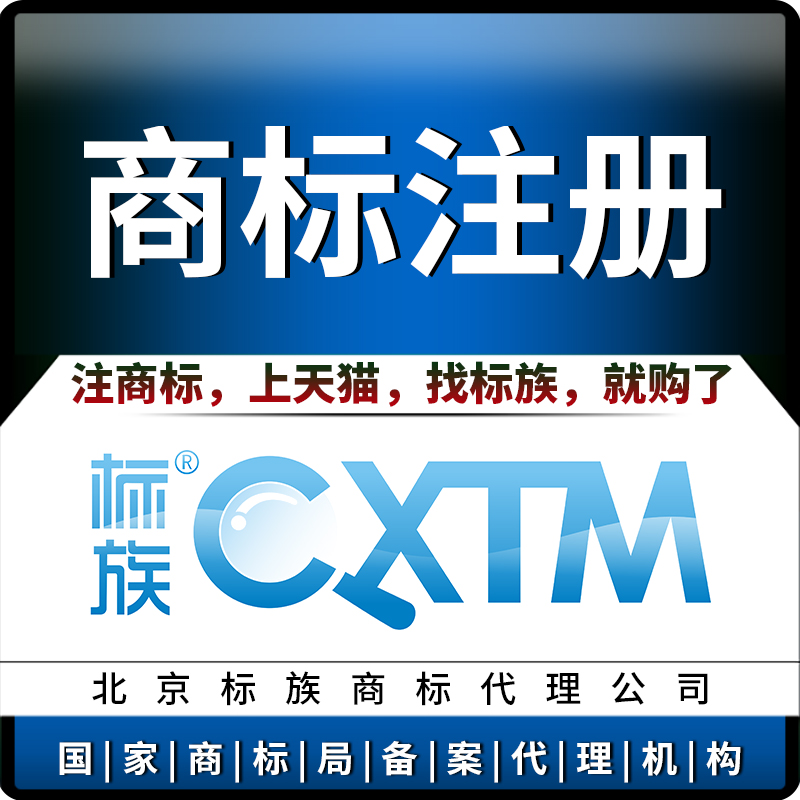 [兰州地区]商标注册申请/个人公司/加急办理/异议代理第15类