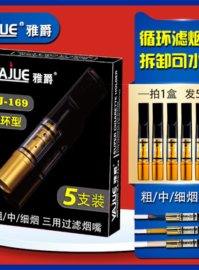 粗中细三用塑料烟嘴不支持6.5单层过滤焦油烟嘴滤嘴男女烟嘴烟具