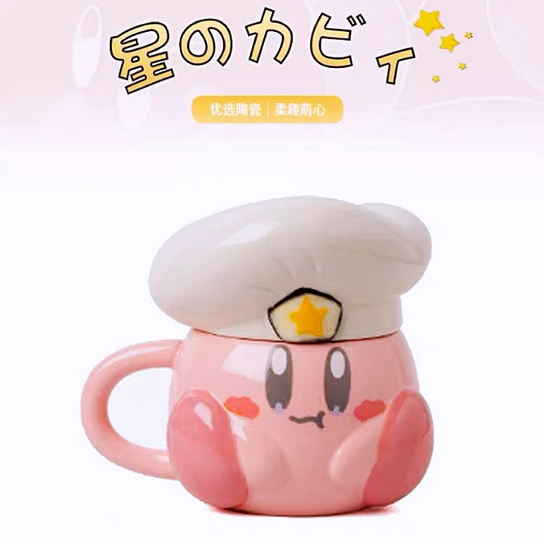 日本Kirby星之卡比马克杯可爱陶瓷水杯卡通送闺蜜女友带盖杯子