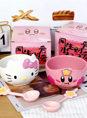 星之卡比碗KT猫碗可爱凯蒂猫少女陶瓷碗大容量学生创意卡通高颜值