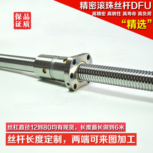 精密国产轴承钢模组滚珠丝杆