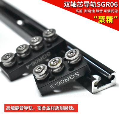 双轴直线导轨内置滚轮滑块微型