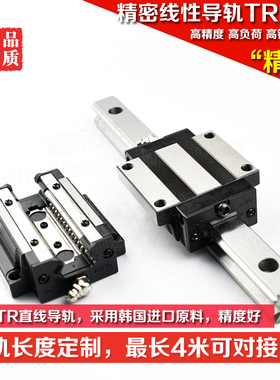 精密直线导轨钢珠滑块TRH20A/B线性滑轨HGH20/MSA20S/BRC20重负载