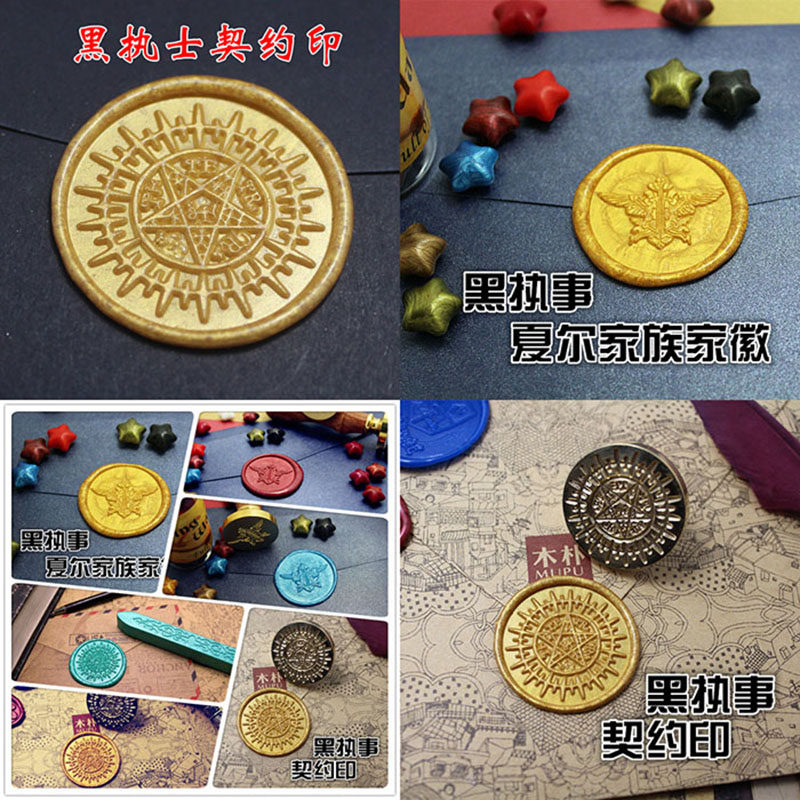 复古风火漆印章 黑执事契约印 夏尔家族家徽 独角兽 狼人吸血鬼封