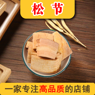 松油节中药材批发医用松节一等品油松节野生无添加黄松节木中草药