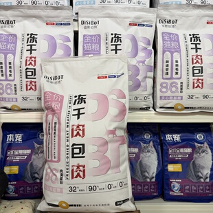 特价 冻干肉包肉 猫粮成猫幼猫布偶正品 不吃包退 迪斯伯特