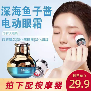 电动眼霜淡化黑眼圈细纹提拉紧致抗皱女正品官方旗舰店眼睛按摩棒