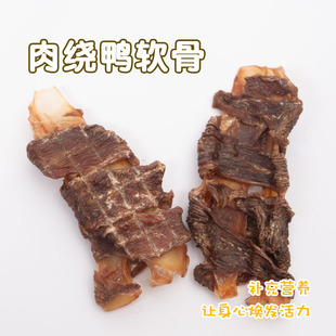 弯弯手工自制狗狗磨牙棒鸭肉鸭软骨鸭脆骨风干零食洁齿补充软骨素