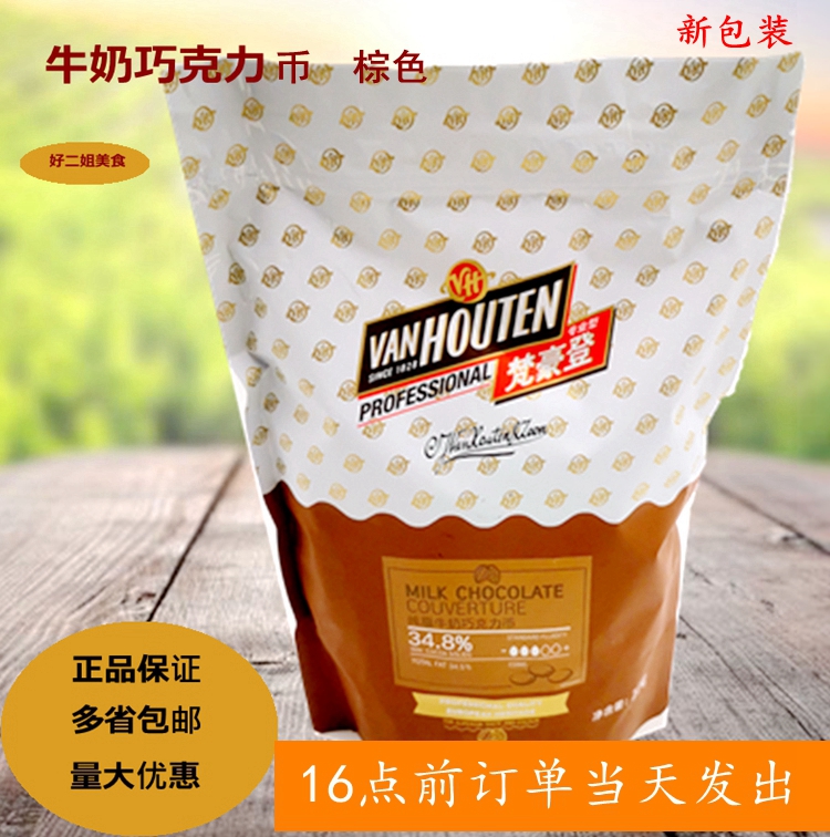 梵豪登可可脂牛奶巧克力蛋糕慕斯