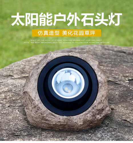 LED树脂仿真石头灯户外景观