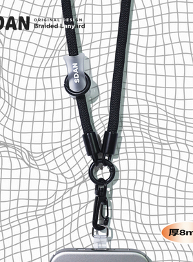 SDAN纯色系列8mm纯黑色多功能手机挂绳挂脖编织手腕短绳百搭[是旦