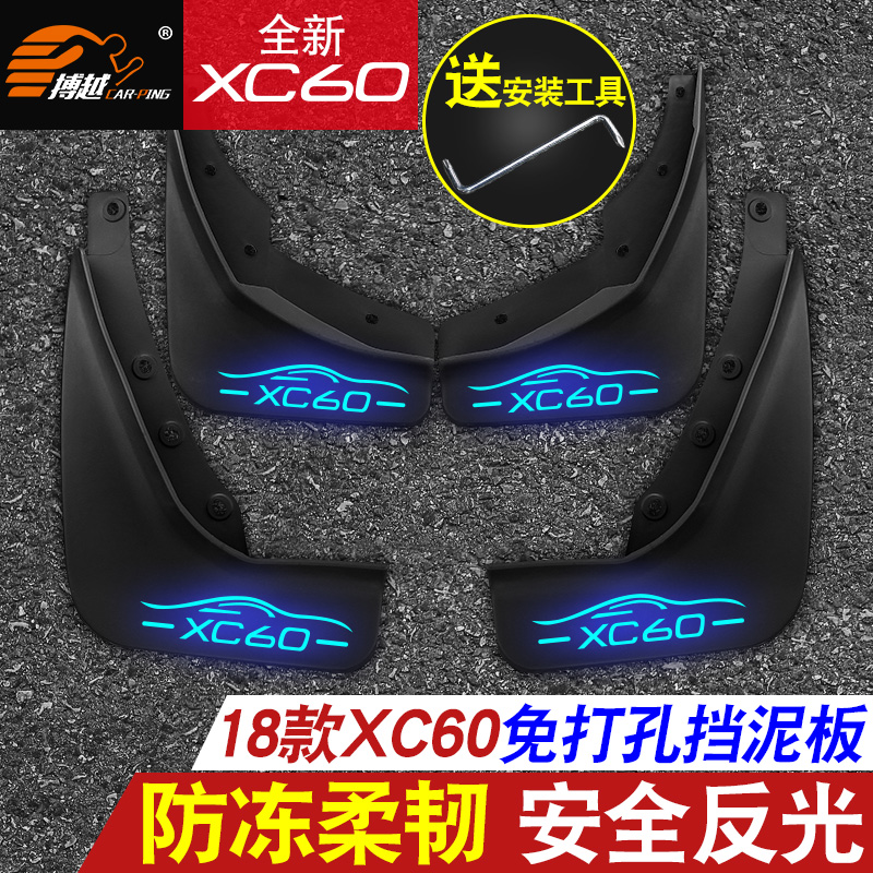 19¿îÎÖ¶ûÎÖXC60µ²Äà°å 2018ÐÂxc60Æû³µÓÃÆ·µµÄà°åµ²ÄàÆ¤ ¸ÄװרÓÃ