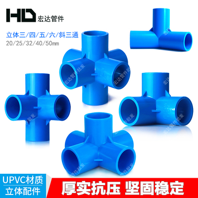 diy立体蓝色直角塑料接头pvc管件