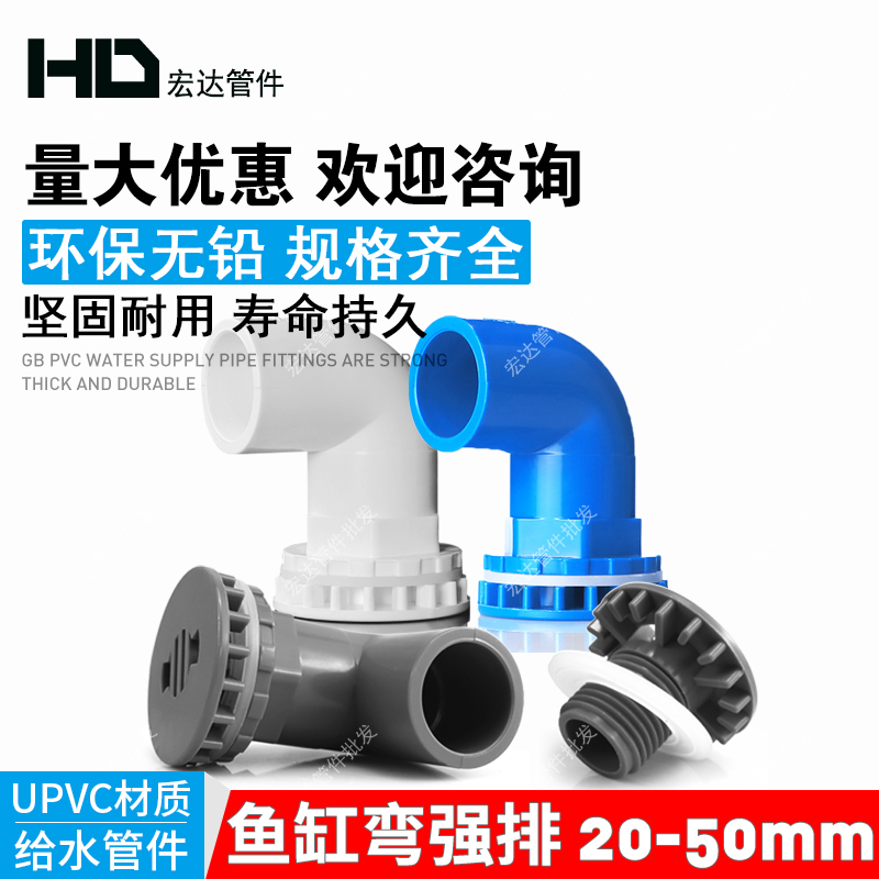 鱼缸专用弯排度强平底上下水