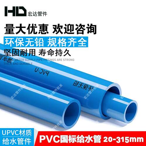 PVC蓝色硬管管件UPVC管