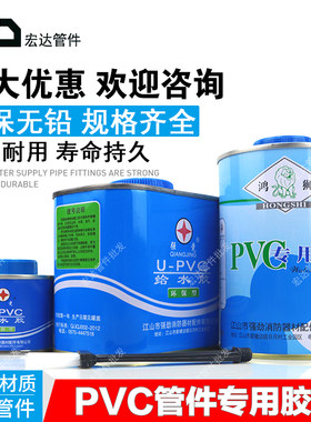 PVC 胶水 给水管 上水管下 快速胶粘剂 塑料电穿线管材管件粘接剂
