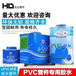 PVC 胶水 给水管 上水管下 快速胶粘剂 塑料电穿线管材管件粘接剂