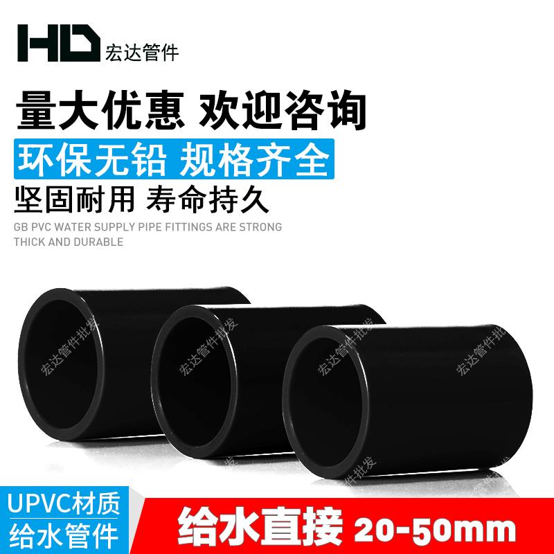 黑色给水管直接管件配件接头