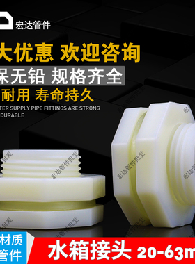 ABS水箱接头水池鱼缸接头塑料水塔20 25 32 50内外丝水桶水龙头63