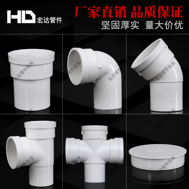 PVC缩口弯头直接三通