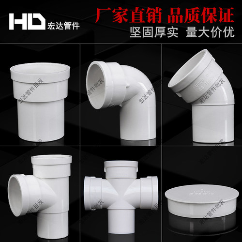 PVC缩口弯头直接三通