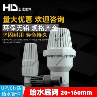 PVC底阀抽水泵底部止回阀止逆阀滤网进水花篮头莲蓬水管配件50 75