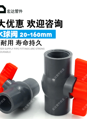 PVC球阀20 25 32 40 50 63 75插口螺纹塑料阀门水管开关110灰色90