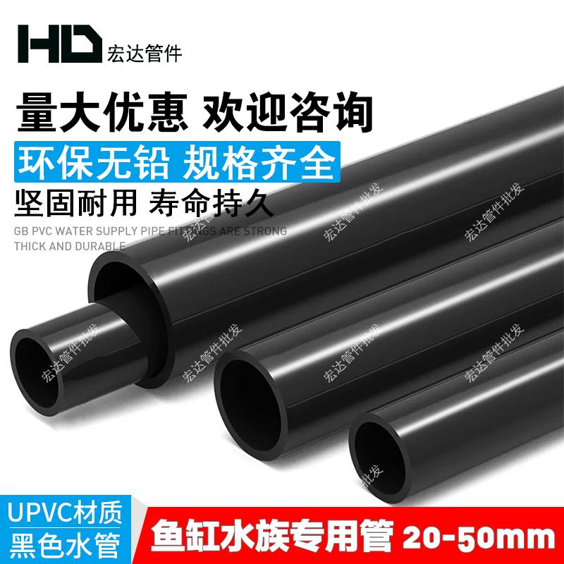 黑色PVC水管给水管鱼缸周转箱硬管道上水管件塑料20 25 32 40 50