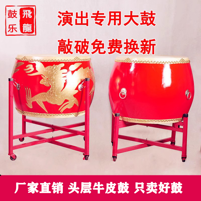 大鼓牛皮鼓成人龙鼓中国红舞狮鼓儿童演出战鼓木质堂鼓威风锣鼓