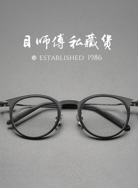骑士II x 商务休闲 椭圆型纯钛超轻眼镜框弹性腿148中大脸近视架