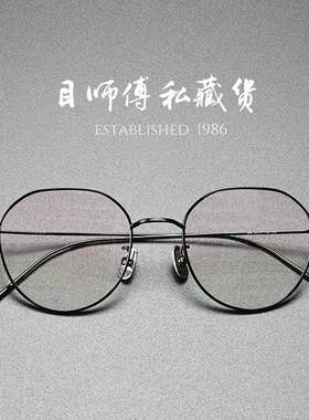 925银IIx超轻细全框黑圆框眼镜框眼镜女款架平光近视眼睛大框男潮