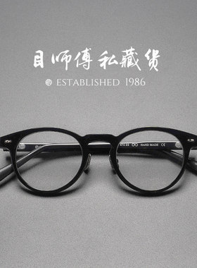 无界 x 个性小众文艺近视眼镜可配高度数架日系复古板材眼镜小框