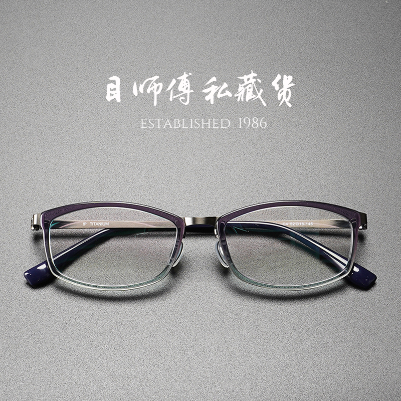 百搭 x 气质日系小方框带鼻托眼镜框配高度数近视矮框渐变色平光