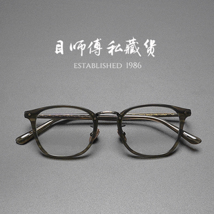 冬日 x 日系手工中金文艺男潮棕绿色手工雕花钛眼镜框可配防蓝光