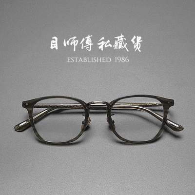 冬日 x 日系手工中金文艺男潮棕绿色手工雕花钛眼镜框可配防蓝光