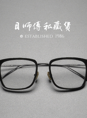 帝国 x 超轻方框眼镜 全框商务休闲近视镜框架纯钛大圆脸EMPIRE-I