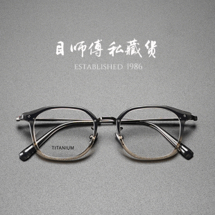 渐变x 清冷烟灰网红日系复古方框纯钛眼镜框可配高度近视度数男女