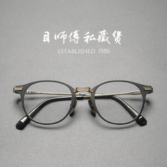 志明 x 复古纯钛眼镜 椭圆框近视男余文乐同款春娇Union Drx2068