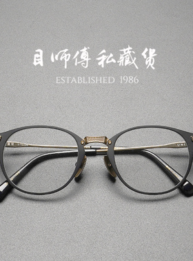 志明 x 复古纯钛眼镜 椭圆框近视男余文乐同款春娇Union Drx2068