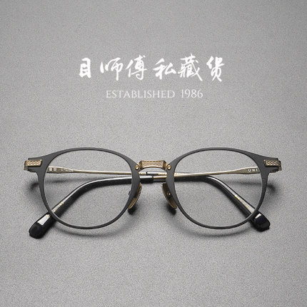 志明 x 复古纯钛眼镜 椭圆框近视男余文乐同款春娇Union Drx2068