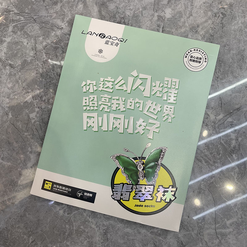 蓝宝奇翡翠袜正品丝袜连裤袜加档不掉裆不勾丝肉色自然肤色