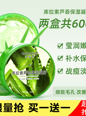 库拉索芦荟胶100%正品换季面霜
