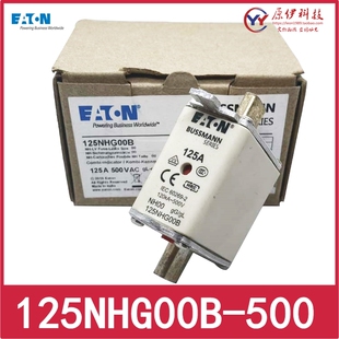 Bussmann保险丝 125NHG00B-500V-690 125A 690V gL/gG熔断器 NH00