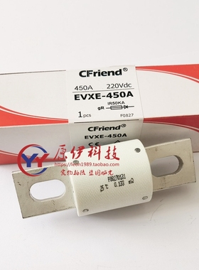 Cfriend友容保险丝 EVXE-600A-500A-450A-400A-350A-300A 220Vdc