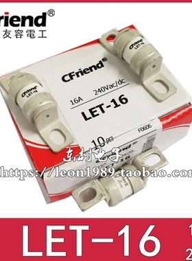 Cfriend保险丝 LET-16-20-25-32-35-50-63 16A/20A/63A-EV 240V