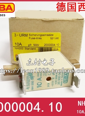 SIBA熔断器 NH000  西霸保险丝 2000004.10.16.25.32.50 10A 500V