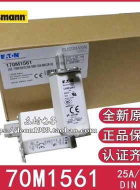 美国EATON BUSSMANN保险丝170M1561/170M1561D 25A刀型熔断器